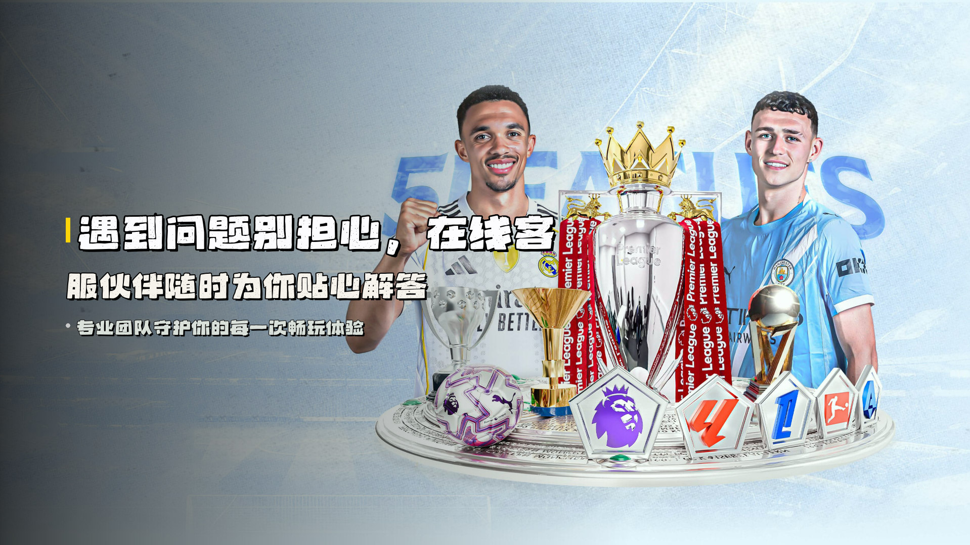 遇到问题别担心,<strong>在线客服伙伴</strong>随时为你贴心解答